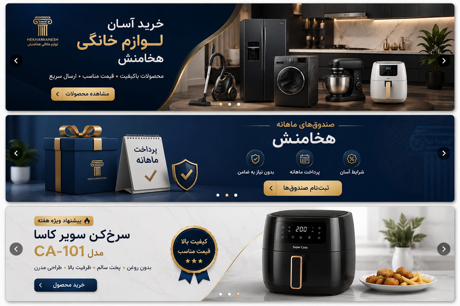خرید آسان لوازم خانگی باصندوق های ماهانه هخامنش