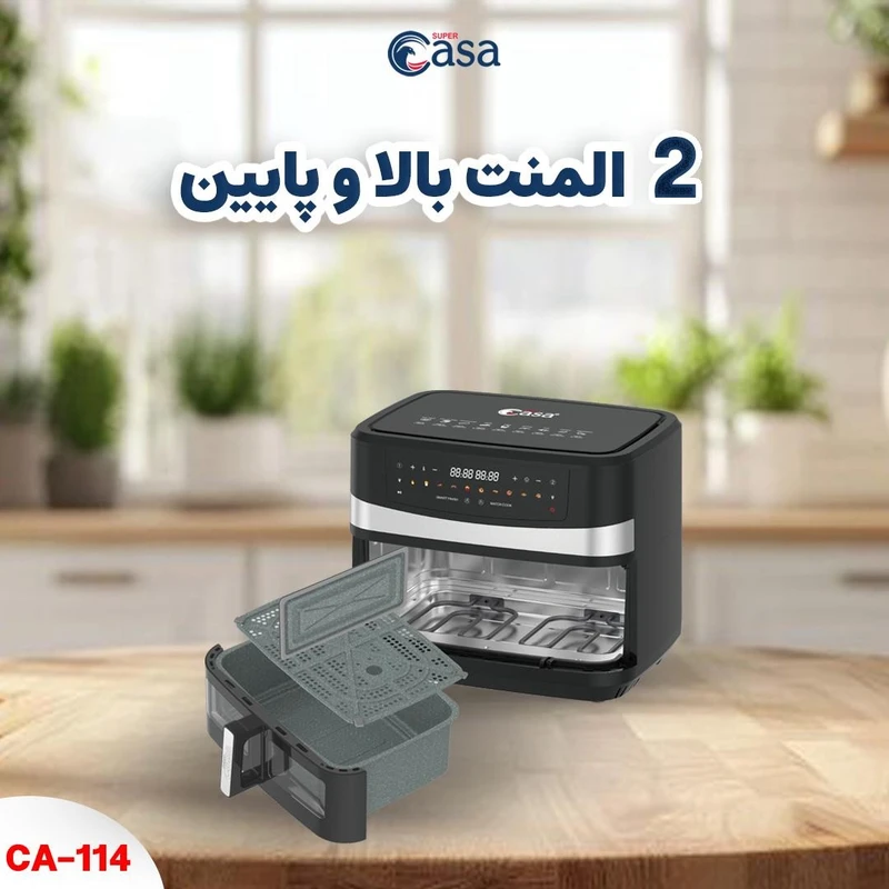 سرخکن بدون روغن سوپرکاسا مدل ۱۱۴D چهار المنت