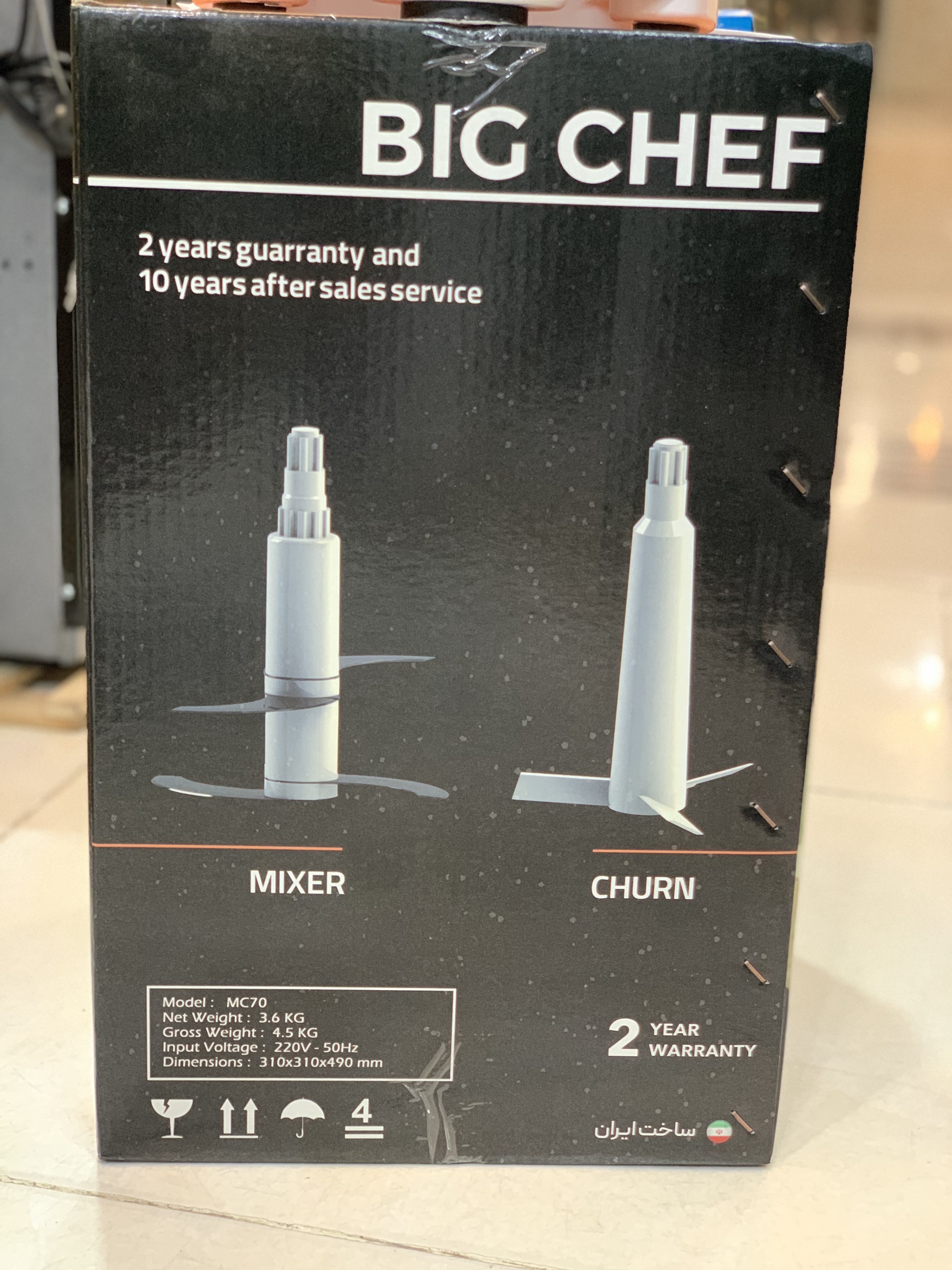 سبزی خردکن مینی کات بیگ شف مدل MC70