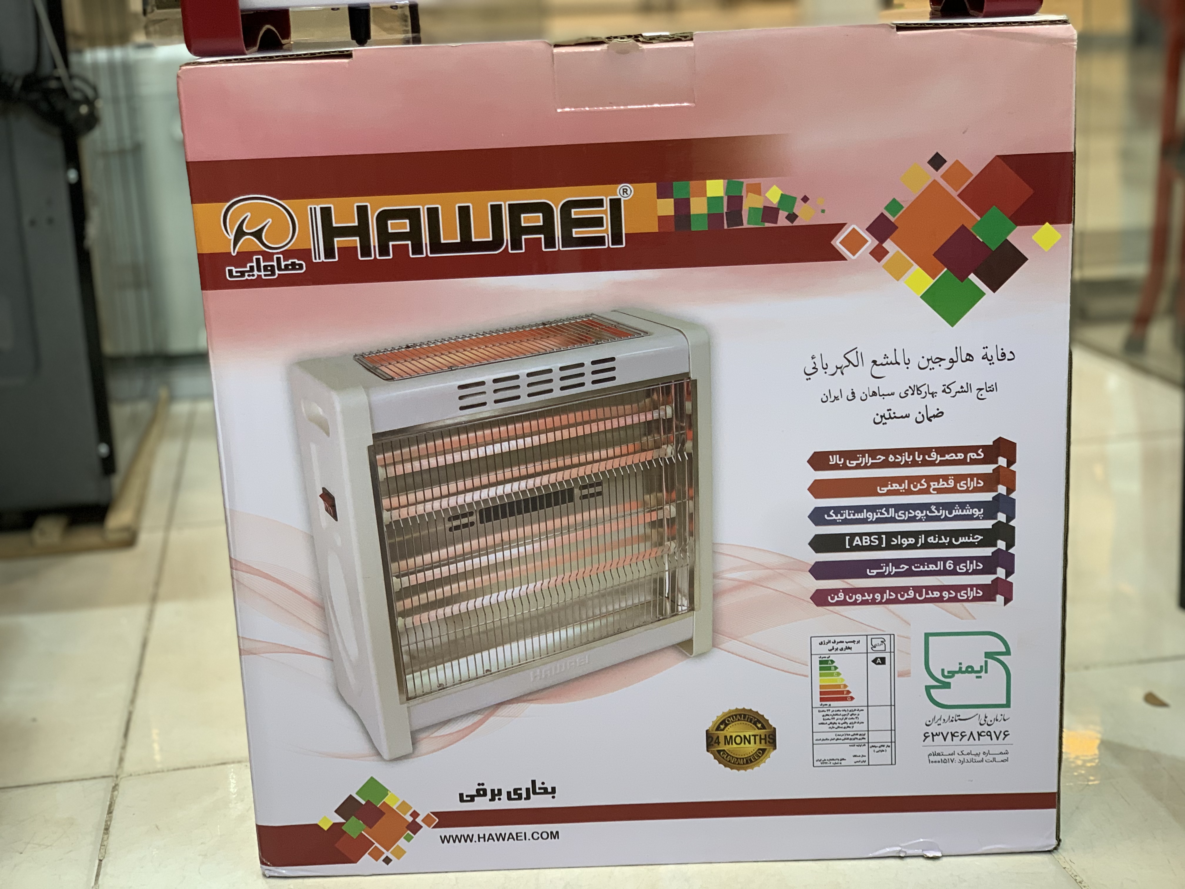 بخاری برقی هالوژنی هاوایی مدل H2234