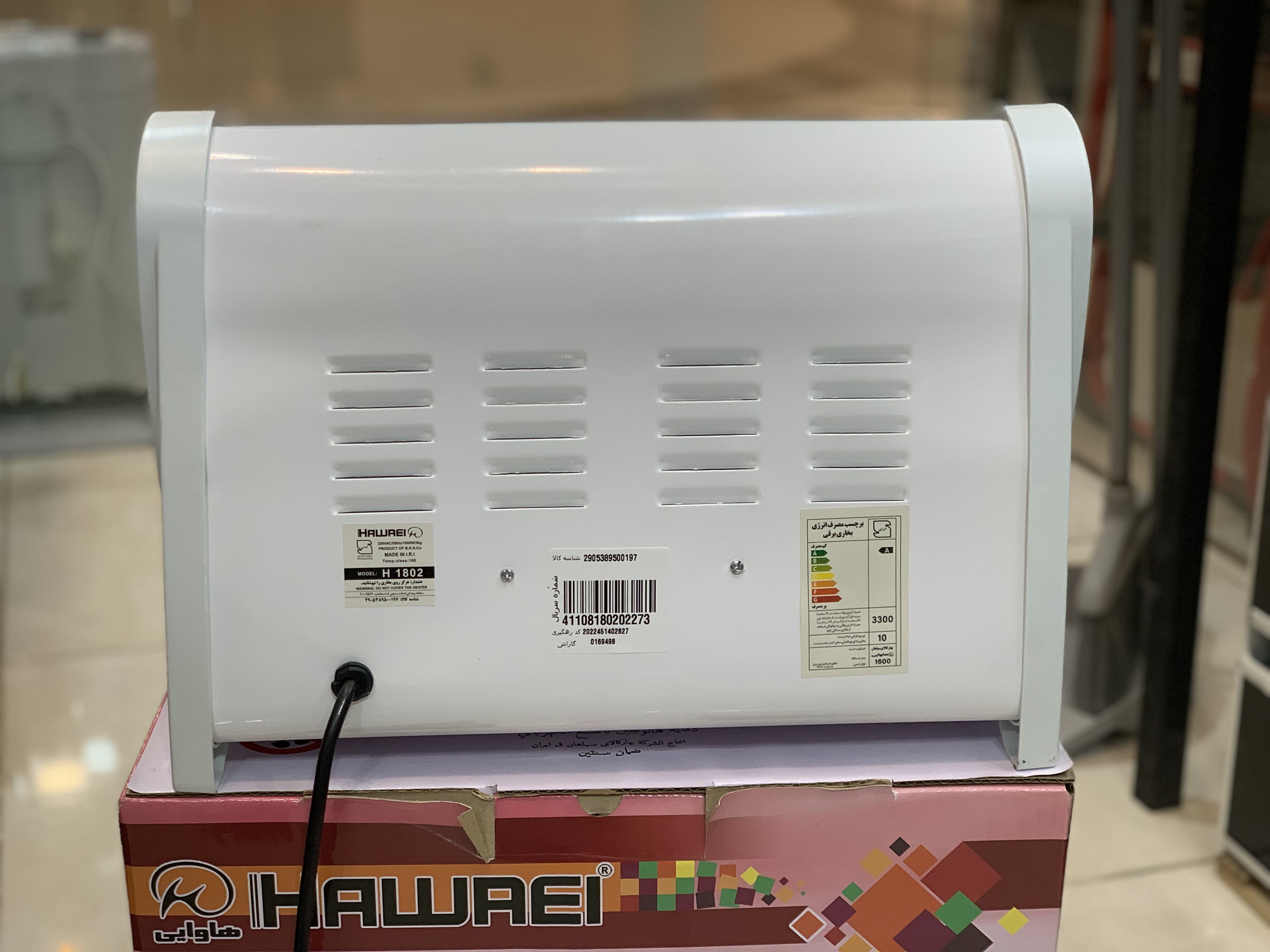 بخاری برقی هاوایی مدل H1802