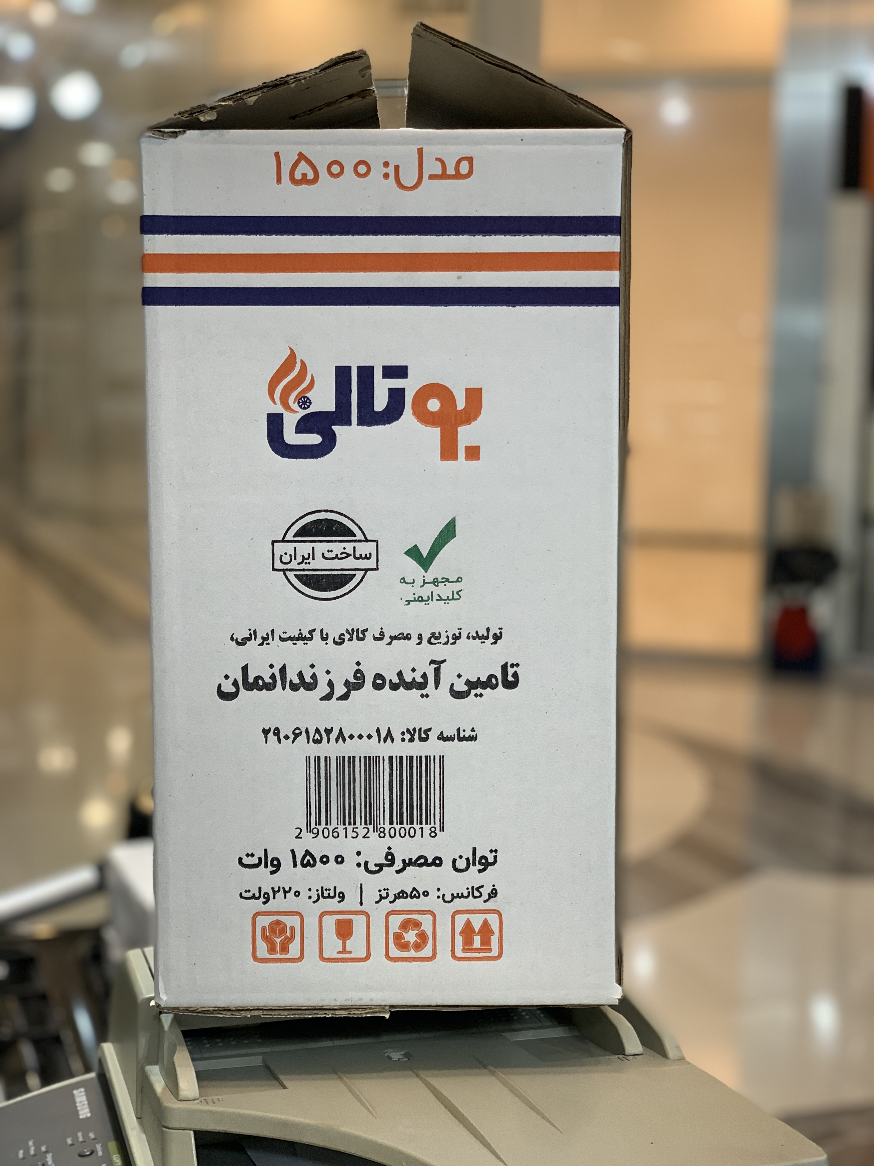 خاری برقی ابر استار مدل 1500 توان 1500 وات