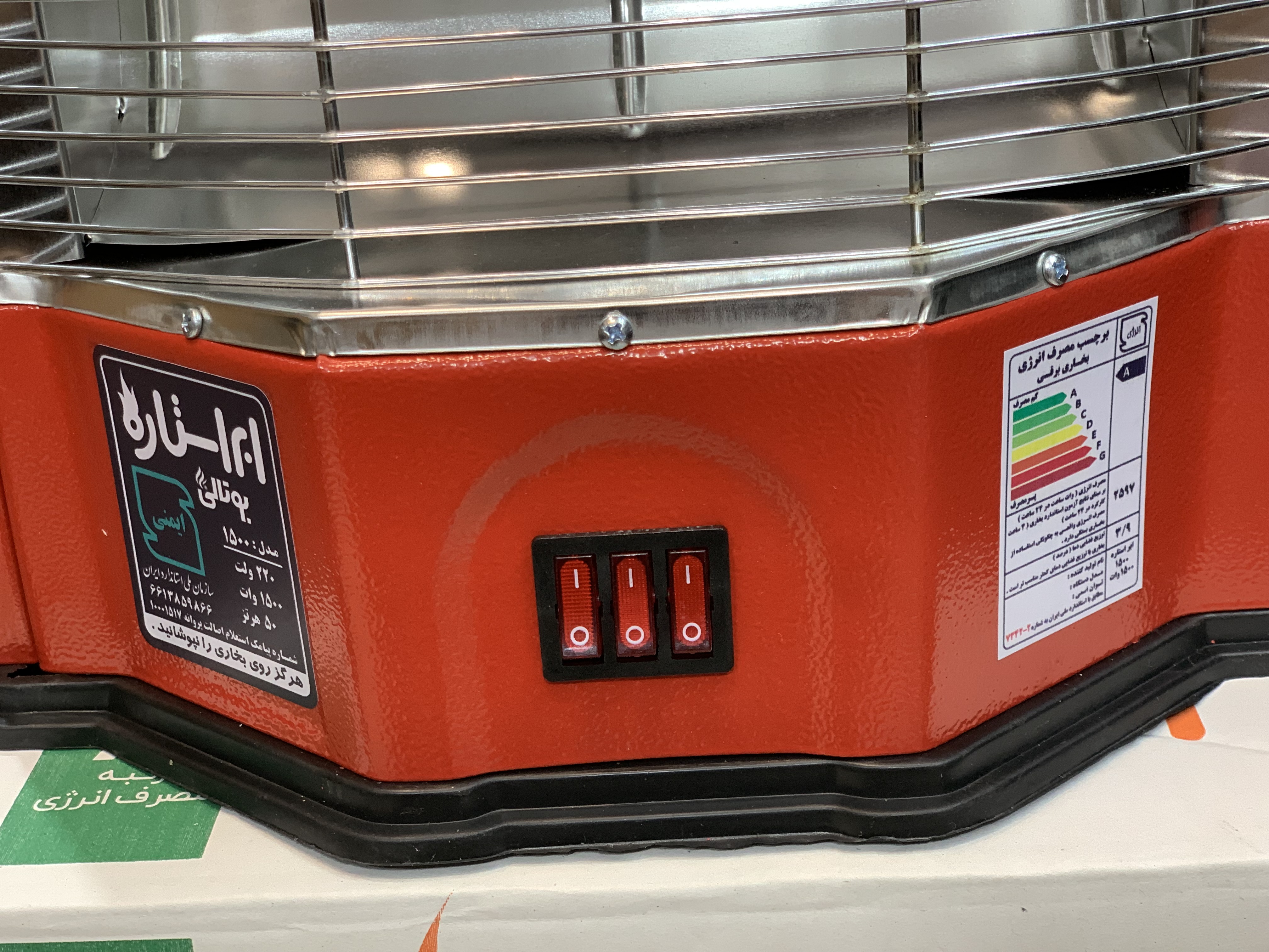 خاری برقی ابر استار مدل 1500 توان 1500 وات