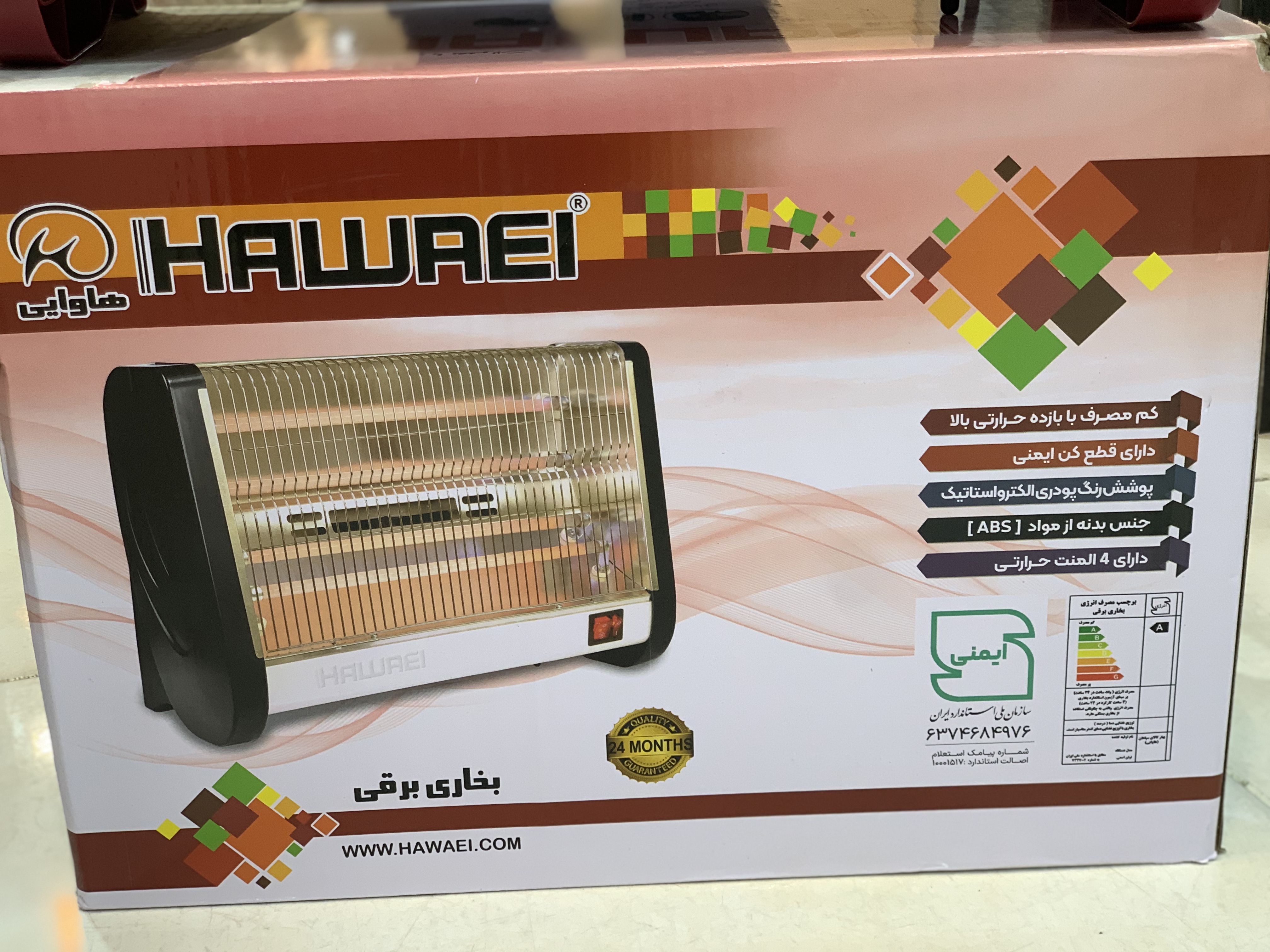 بخاری برقی هالوژنی هاوایی مدل H2002