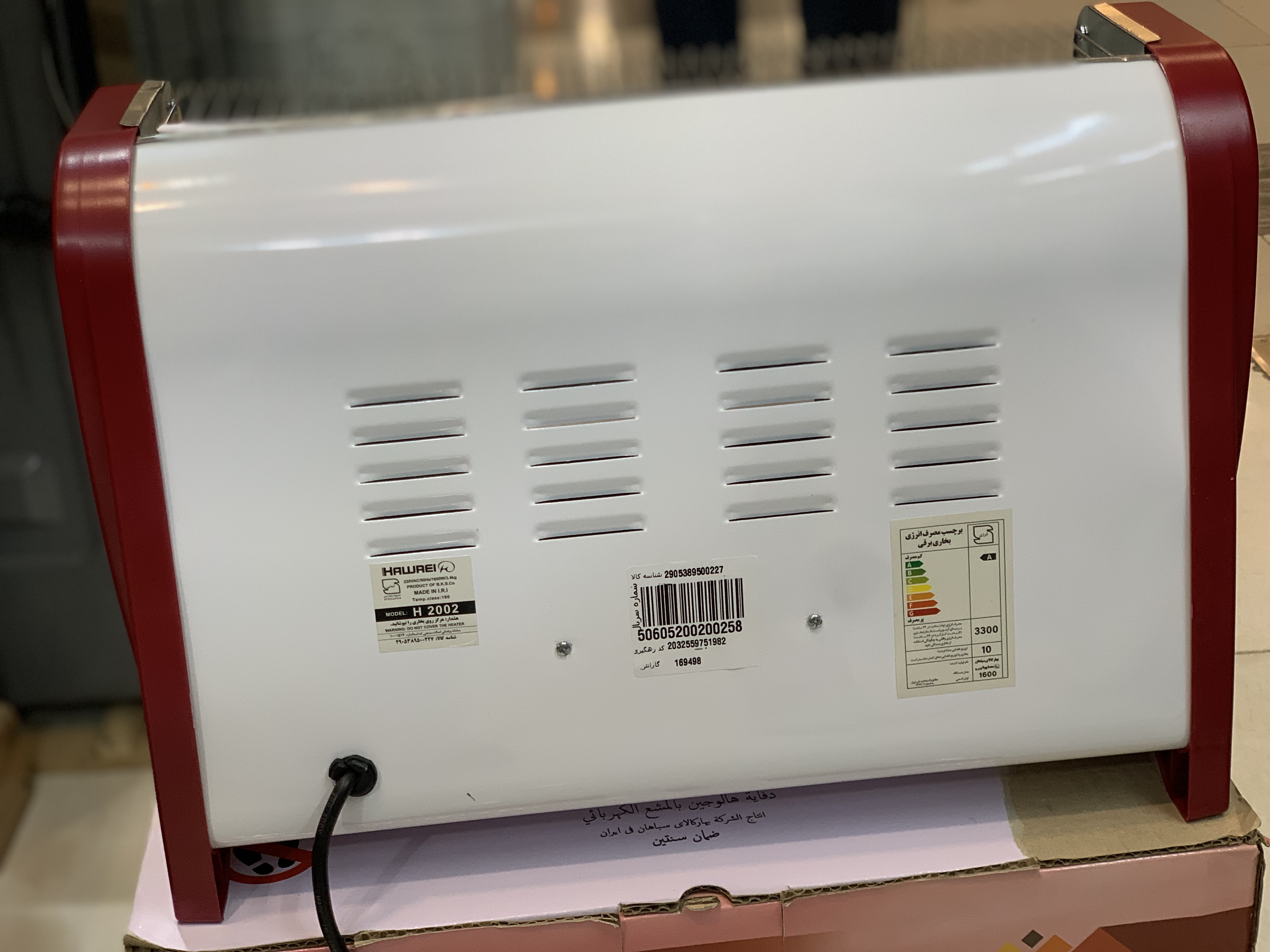 بخاری برقی هالوژنی هاوایی مدل H2002